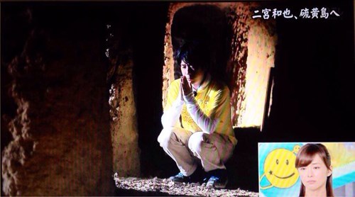 嵐の二宮和也さんが硫黄島で霊に睨まれる - 心霊写真