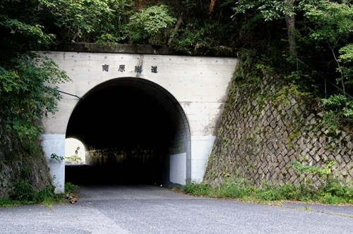 【広島県】南原トンネルの画像