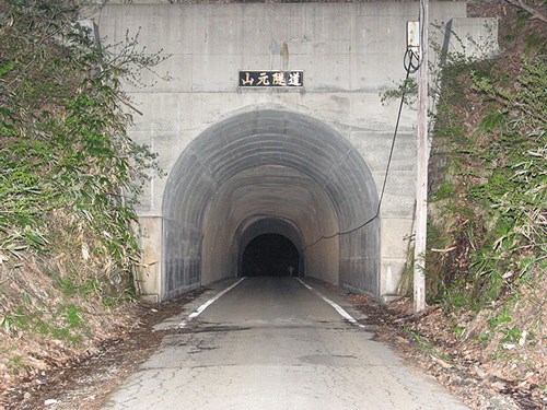 山元トンネルの写真