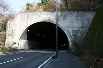 内津トンネルの写真
