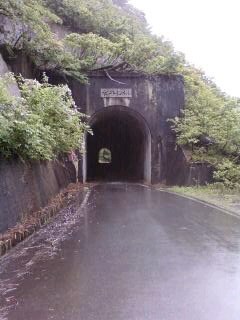 内の倉ダムと近くのトンネルの写真