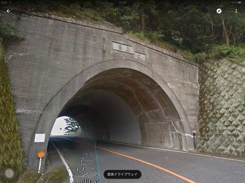 屋島隧道の写真