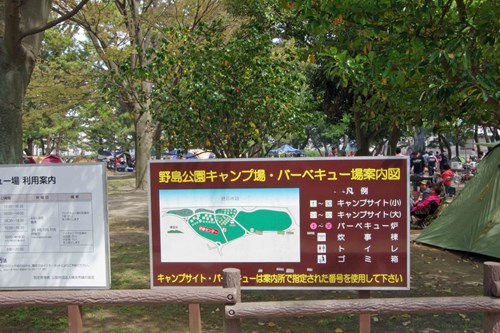 野島公園の写真