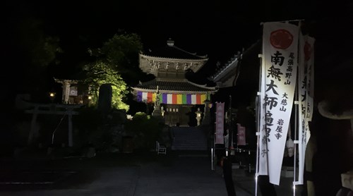 【愛知県】岩屋寺の画像