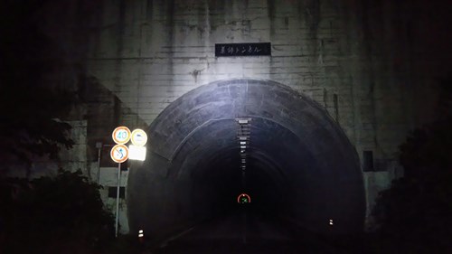 薬師トンネルの写真