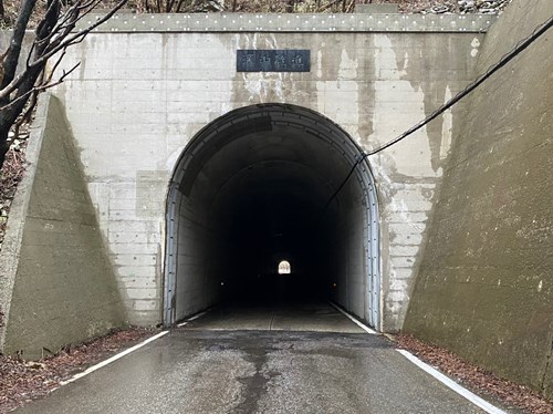 深山トンネルの写真
