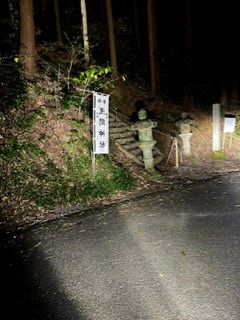首狩神社（浅間神社）の写真