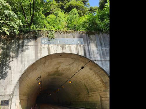 勝谷トンネルの写真