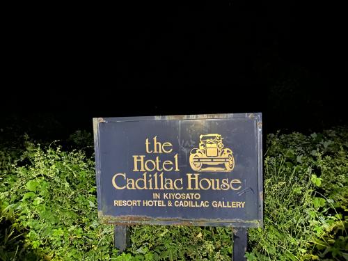 ホテル キャデラックハウスの写真
