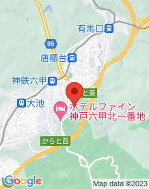 【神戸市】神戸シェリー六甲の画像